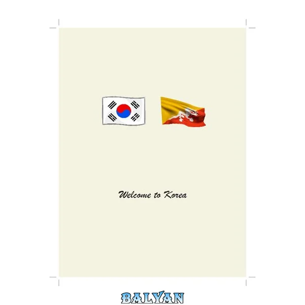Korean-Dzongkha-English Phrasebook. 한국어 - 부탄어 - 영어 회화책. ཀོ་རི་ཡཱན་རྫོང་ཁ་ཨིང་ལིཤ་ཚོགས་ཚིག་དཔེ་དེབ།