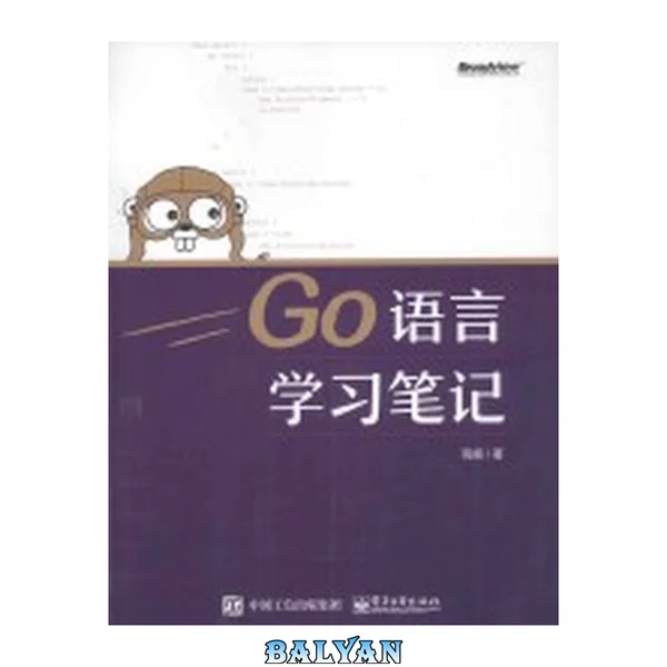 Go 语言学习笔记