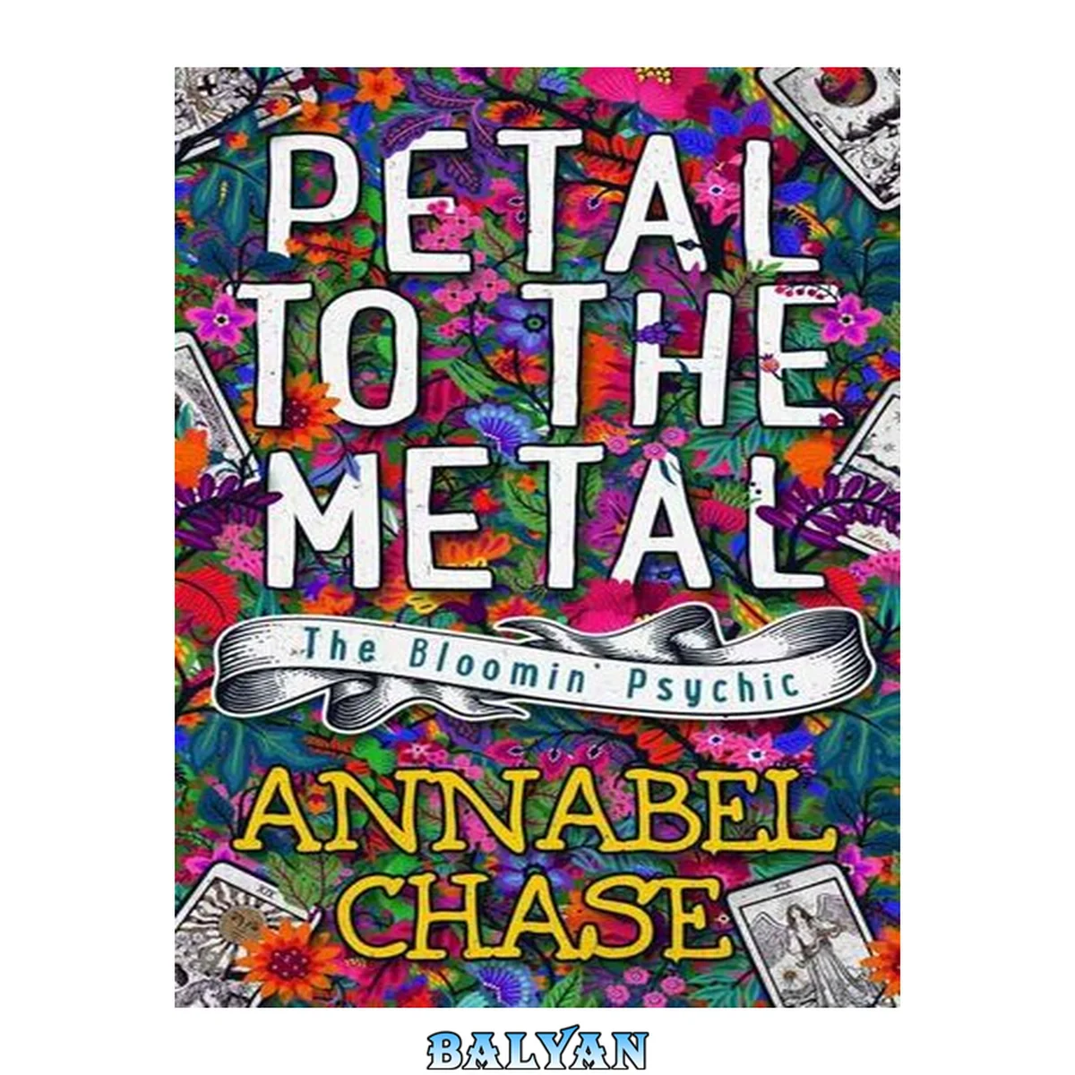 جلد کتاب Petal to the Metal (The Bloomin' Psychic Book 1)(Paranormal Women's Midlife Fiction)