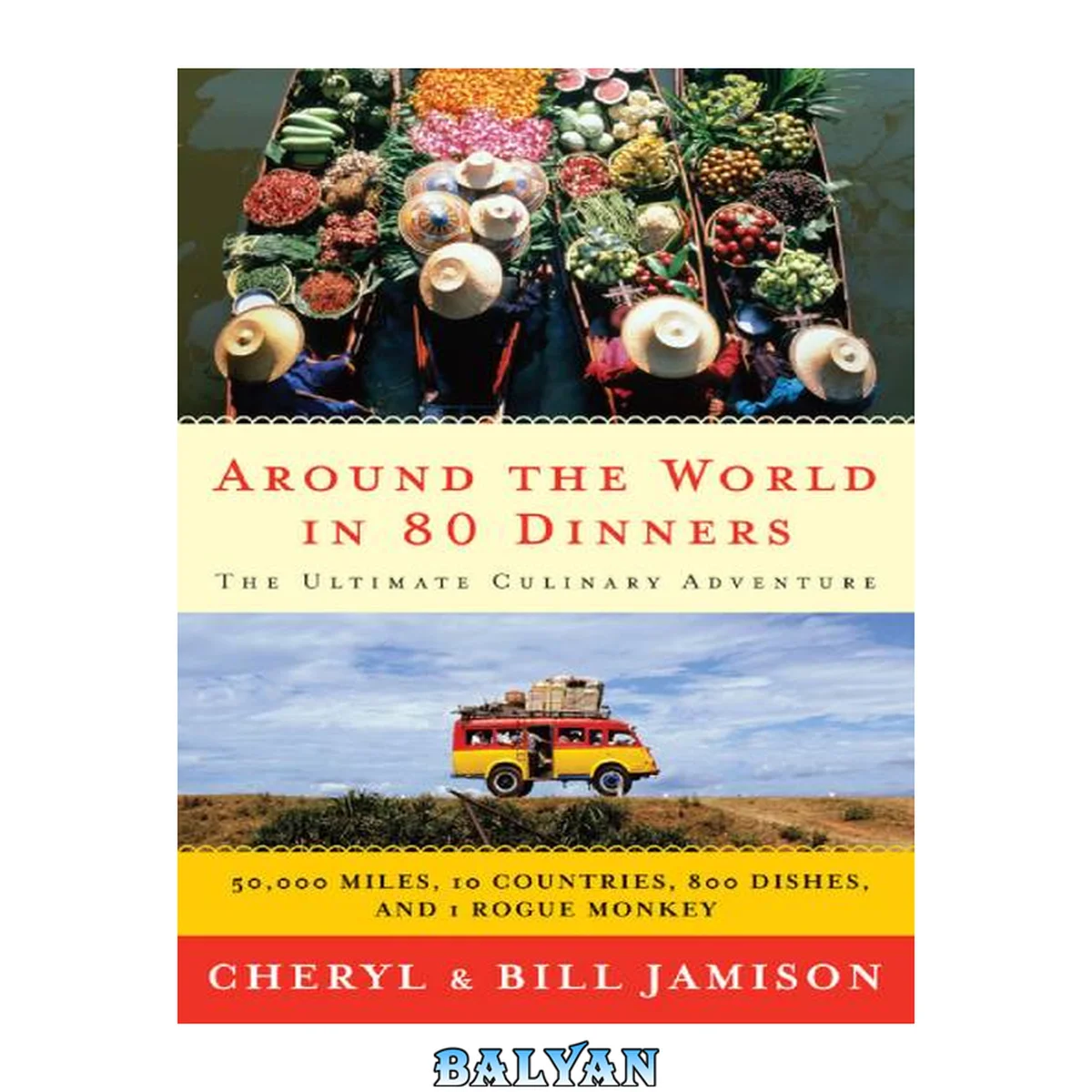 جلد کتاب Around the world in 80 dinners : the ultimate culinary adventure