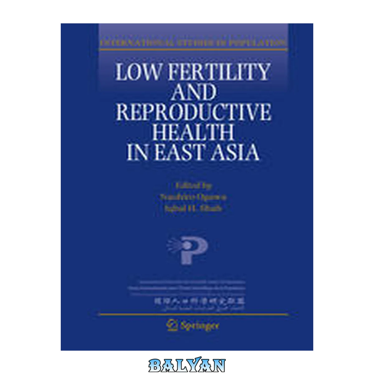 جلد کتاب Low Fertility and Reproductive Health in East Asia (International Studies in Population Book 11)