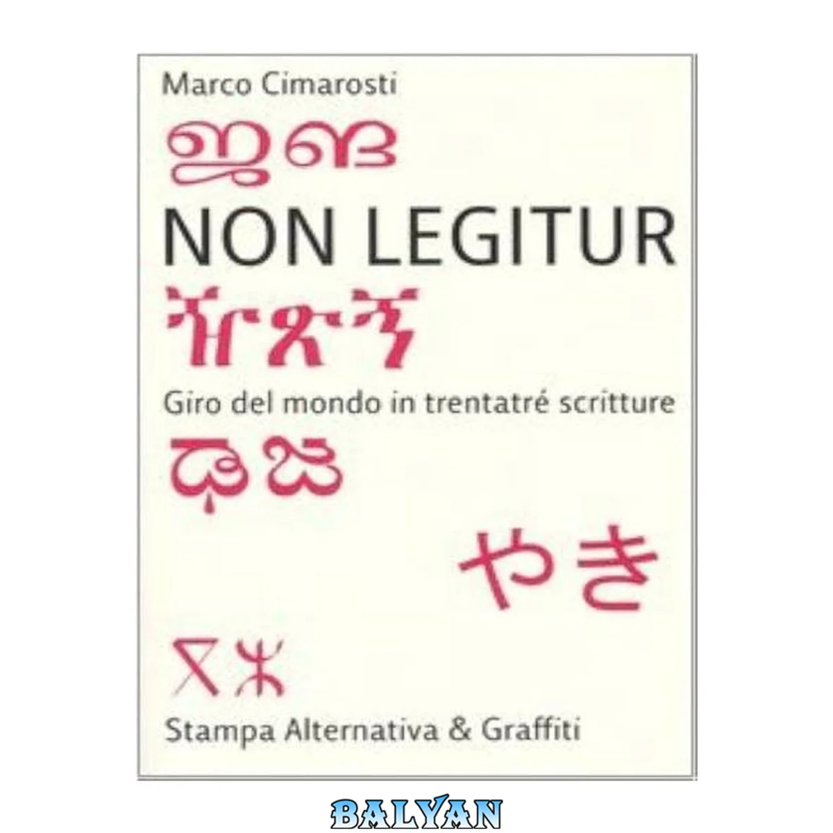 جلد کتاب Non legitur : giro del mondo in trentatré scritture