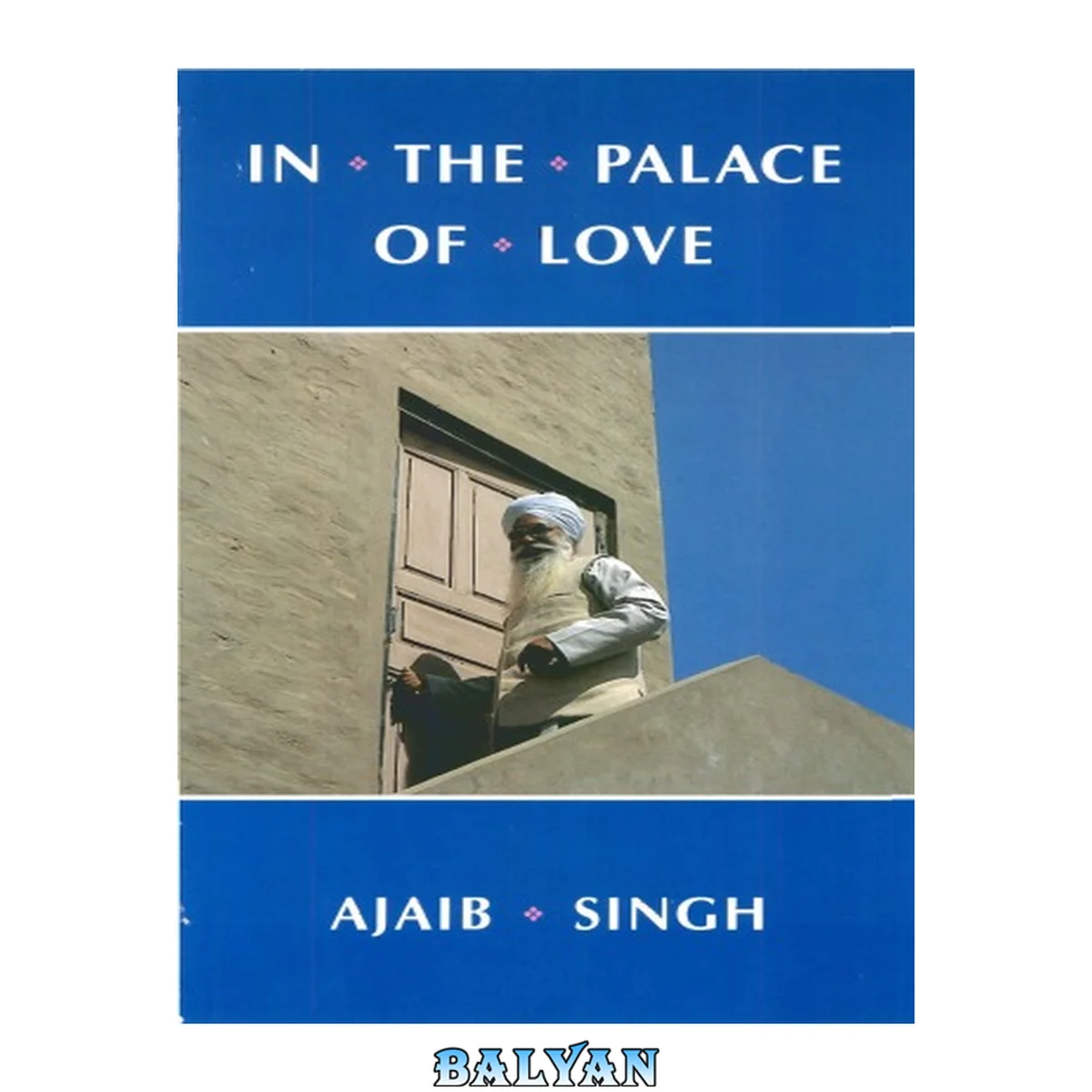 جلد کتاب In the Palace of Love: Comments on the Asa Di Vars of Guru Nanak
