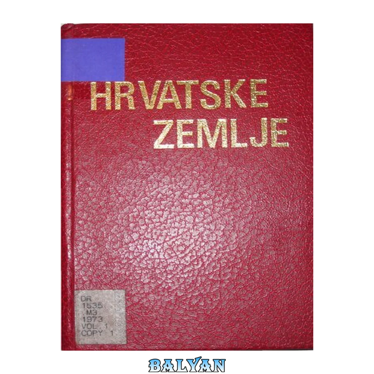 جلد کتاب Hrvatske zemlje u prošlosti i sadašnjosti