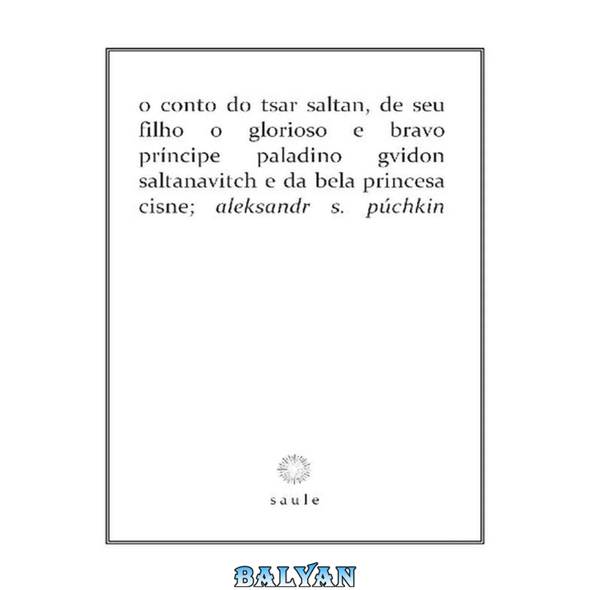 جلد کتاب O conto do tsar Saltan, de seu filho o glorioso e bravo príncipe paladino Gvidon Saltanavitch e da bela princesa cisne
