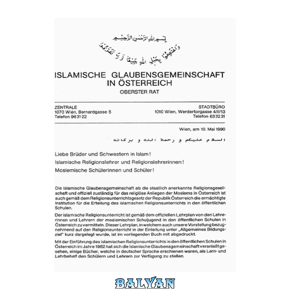 جلد کتاب Erlaubtes und Verbotenes im Islam = Al-halal wa-l-haram fi-l-islam