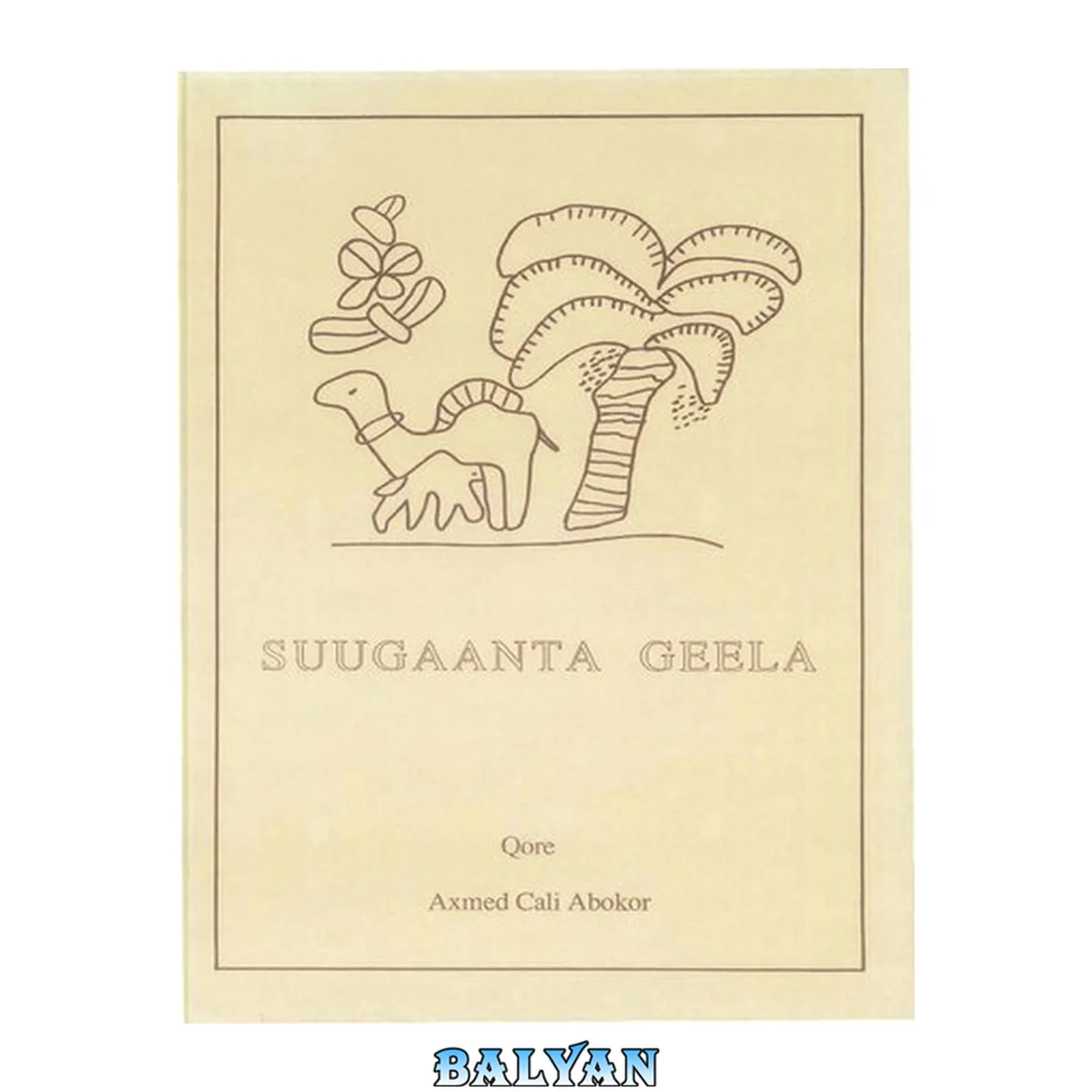 جلد کتاب Suugaania Geela: Jointly with the Somali Academy of Sciences and Arts