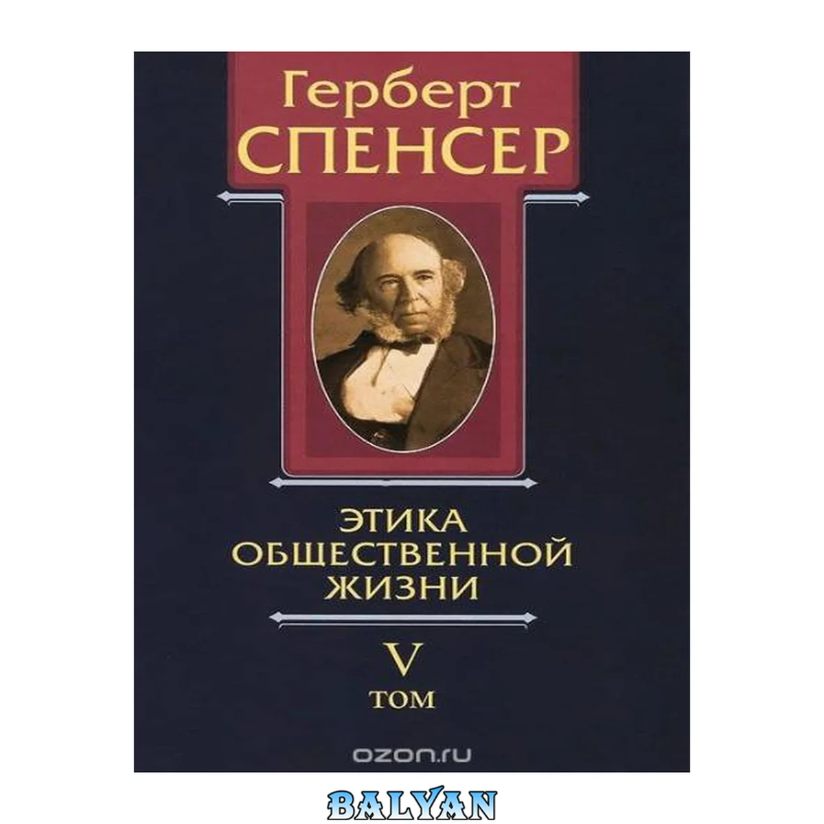 جلد کتاب Политические сочинения. В 5 томах. Том I. Личность и государство 1