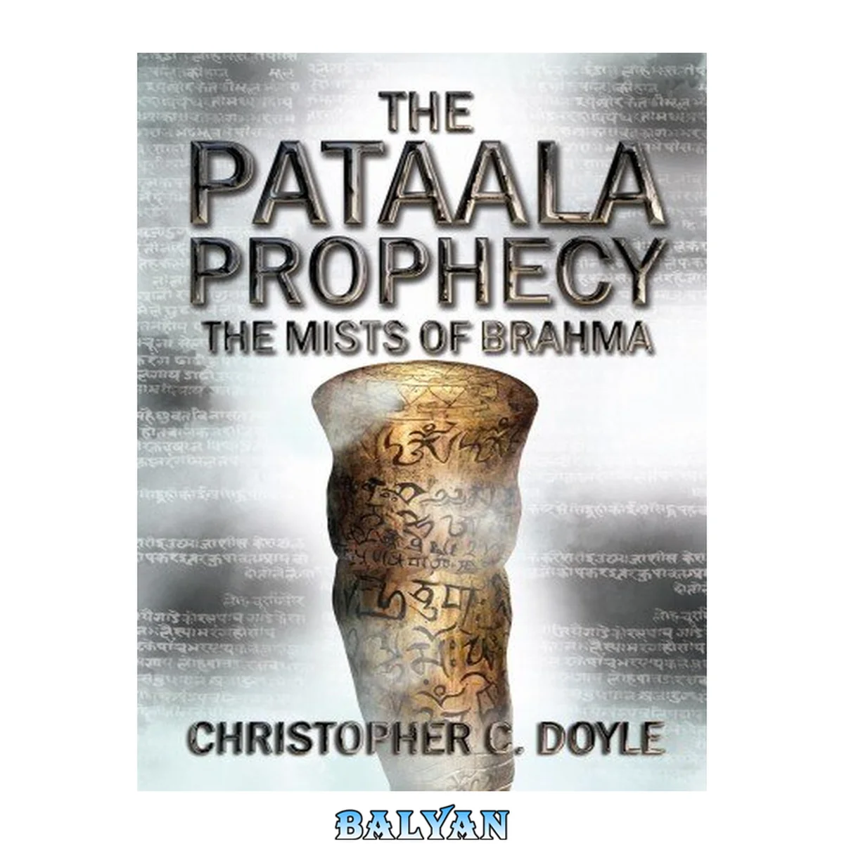 جلد کتاب The pataala prophecy. Book II, The mists of Brahma