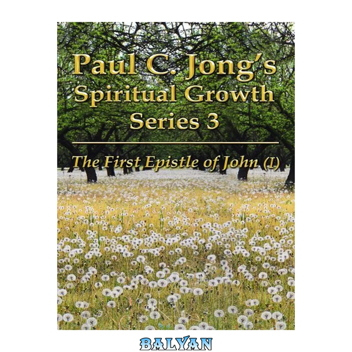 جلد کتاب Paul C. Jong's Spiritual Growth Series 3: The First Epistle of John (I)