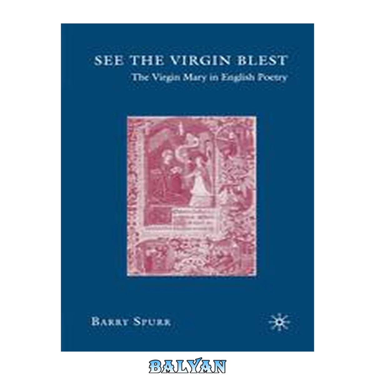 جلد کتاب See the Virgin Blest : The Virgin Mary in English Poetry