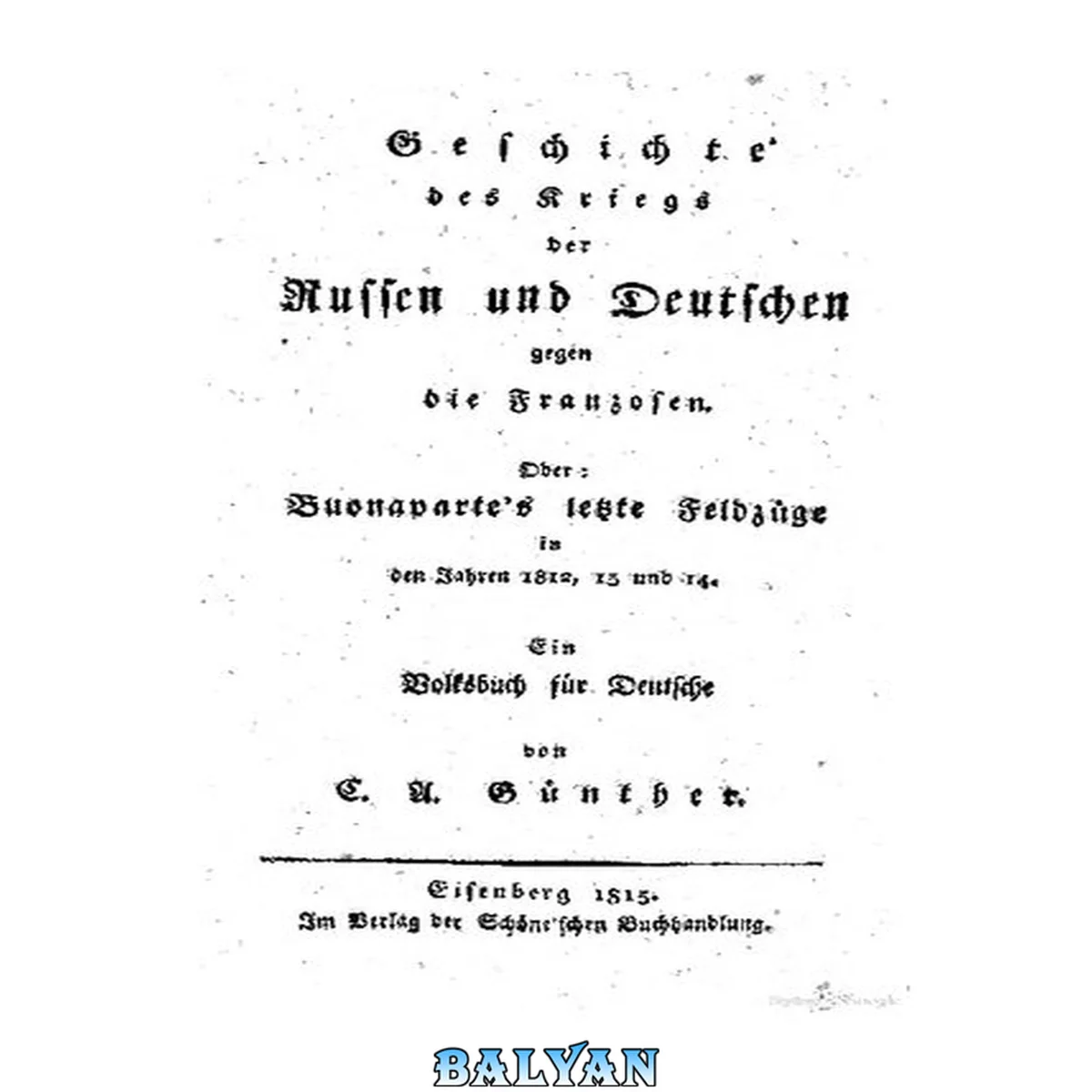 جلد کتاب Geschichte des Krieges der Russen und Deutschen gegen die Franzosen oder Bonapartes letzte Feldzüge in den Jahren 1812, 1813 und 1814 : Ein Volksbuch für Deutsche