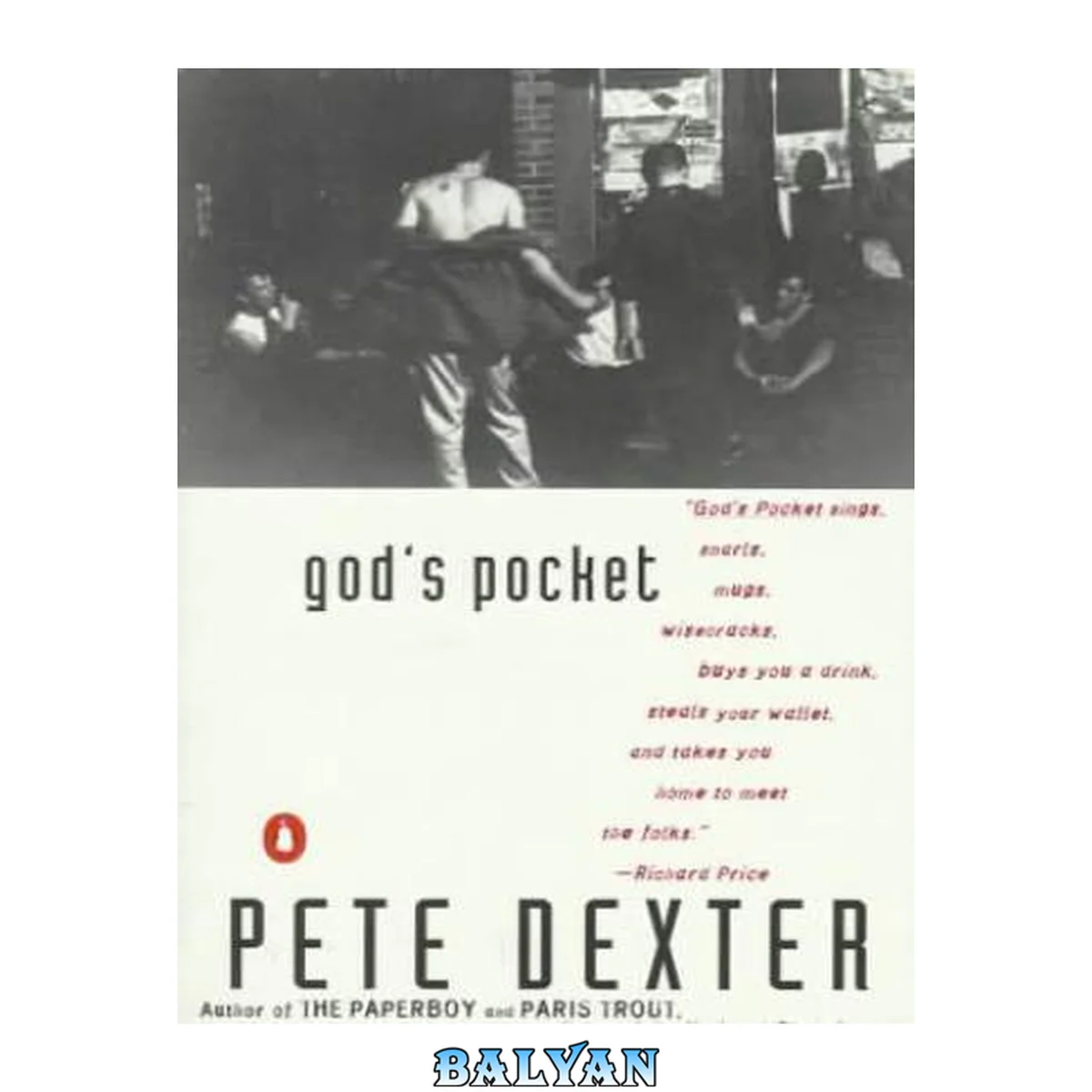 جلد کتاب کیسهٔ خدا
