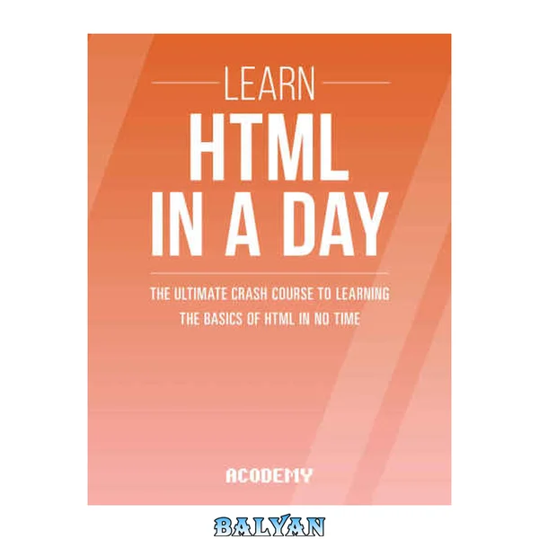 HTML: در یک روز HTML را یاد بگیرید! : دوره فشرده نهایی برای یادگیری اصول HTML در کمترین زمان
