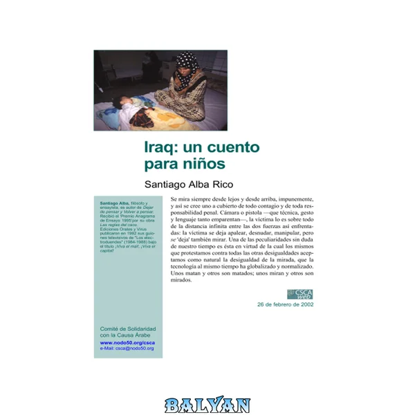 عراق، داستانی برای کودکان