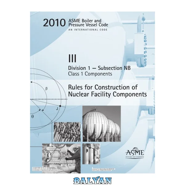 کد دیگ و مخازن تحت فشار ASME 2010 بخش III تقسیم 1 زیرمجموعه NB: اجزای کلاس 1: قوانین ساخت اجزای تأسیسات هستهای