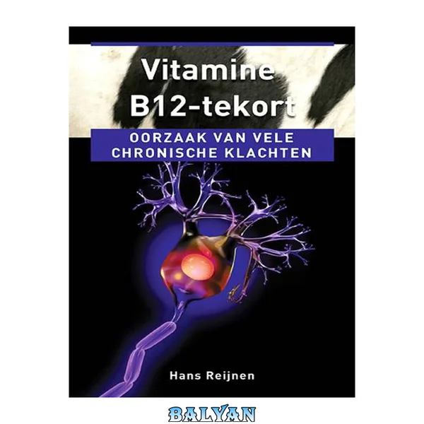 سری آنکر ۳۴۶: کمبود ویتامین B12: علت بسیاری از مشکلات مزمن (نسخهٔ هلندی)