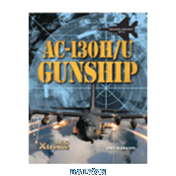 هواپیمای جنگی AC-130H/U (هواپیماهای نظامی، مجموعه ۲)