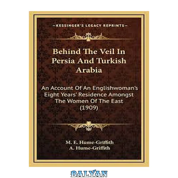 پشت پرده در ایران و عربی ترکی: گزارشی از هشت سال اقامت یک زن انگلیسی در میان زنان شرق
