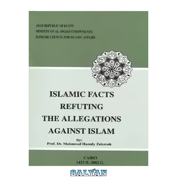 حقایق اسلامی ردکننده اتهامات علیه اسلام