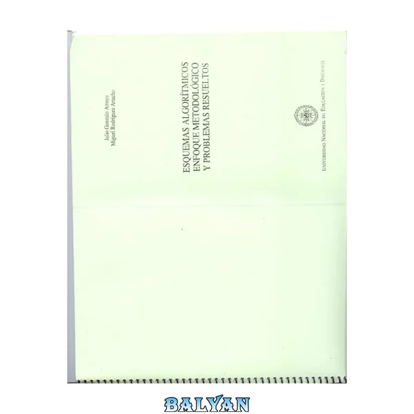 الگوریتم‌ها: مسائل حل‌شده