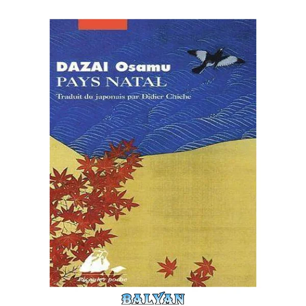 زادگاه