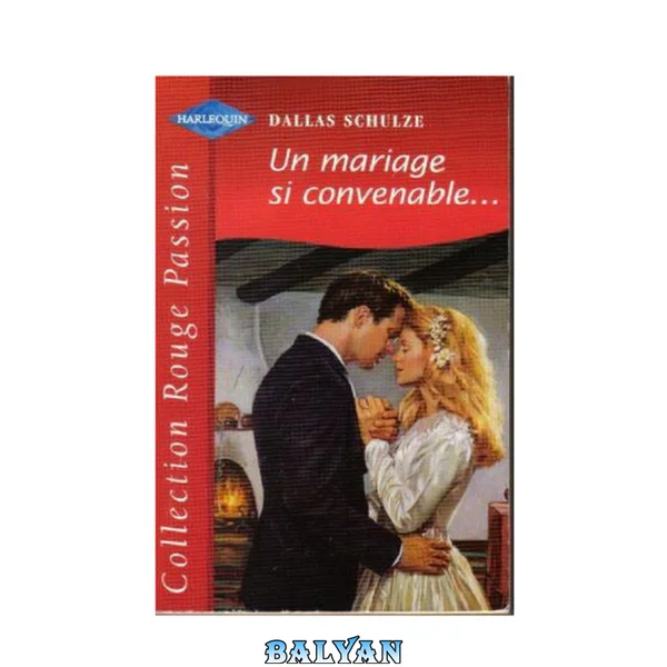ازدواجی به این خوبی