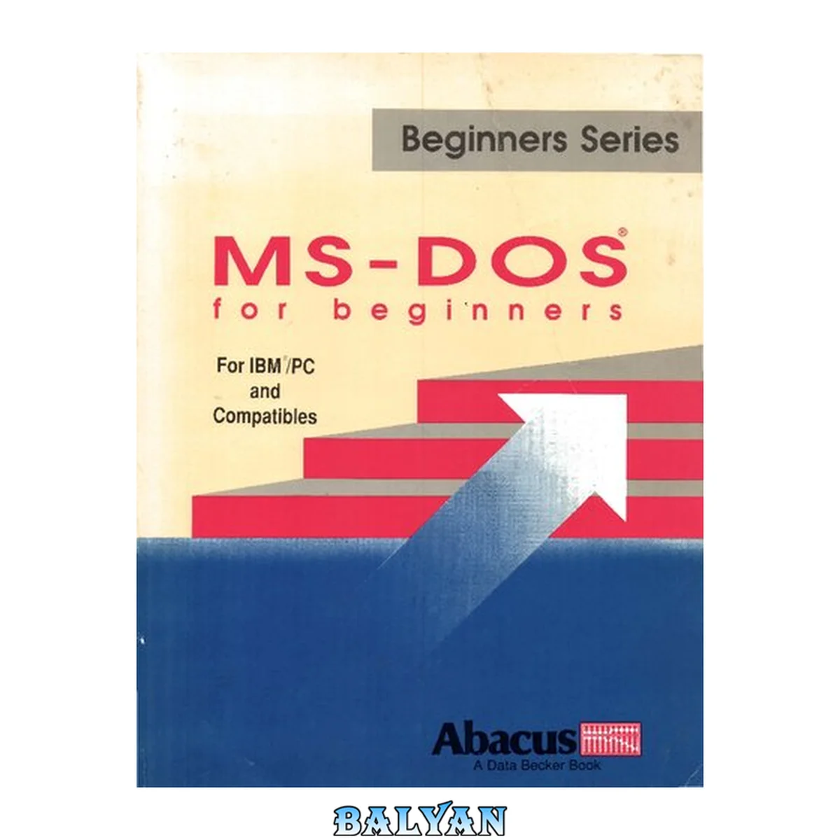 جلد کتاب MS-DOS برای مبتدیان (سری مبتدیان)