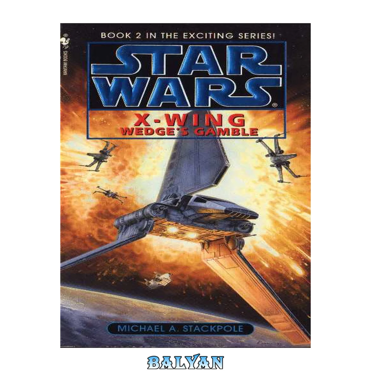 جلد کتاب قمار وِج‌ها (جنگ ستارگان X-Wing)