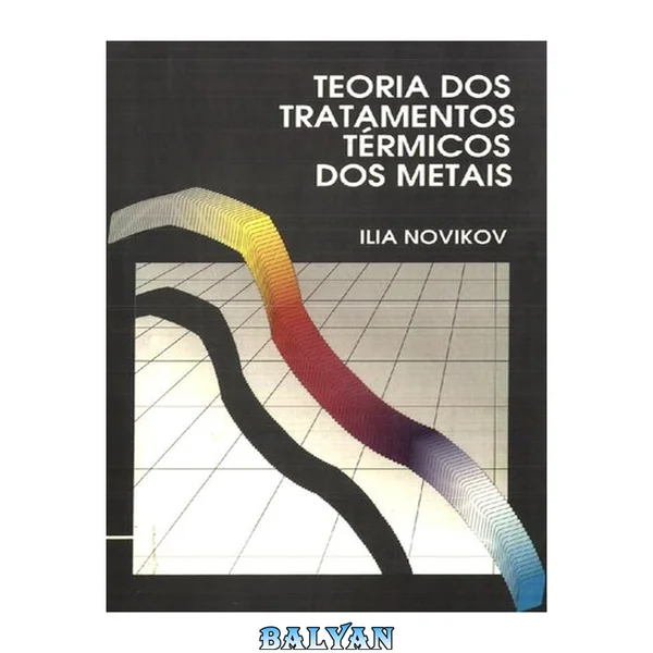 نظریه درمانهای حرارتی فلزات