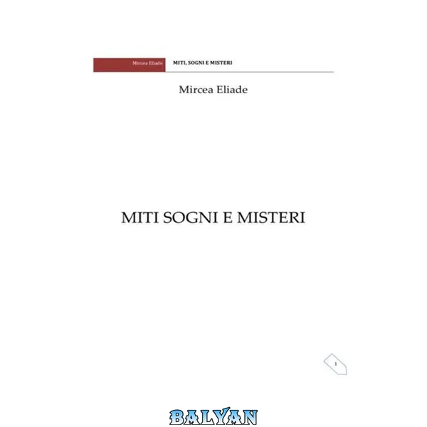 اسطوره‌ها، رویاها و رازها
