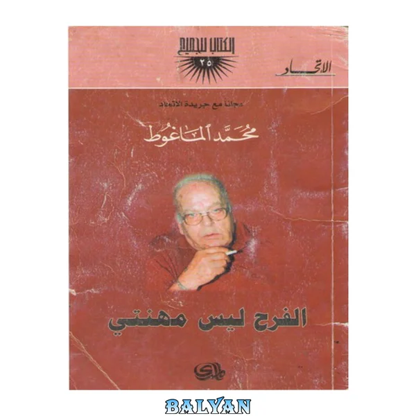 شادی شغل من نیست