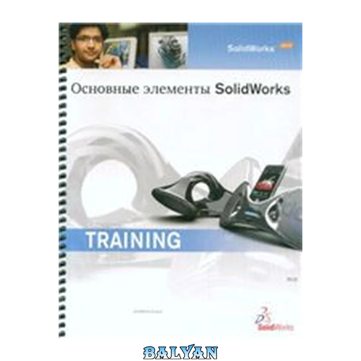 جلد کتاب SolidWorks 2010: عناصر اصلی SolidWorks