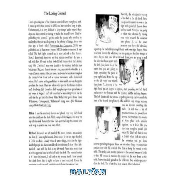 کنترل را از دست دادن