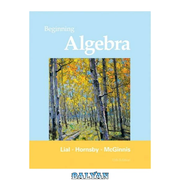 جبر مقدماتی (ویرایش یازدهم)