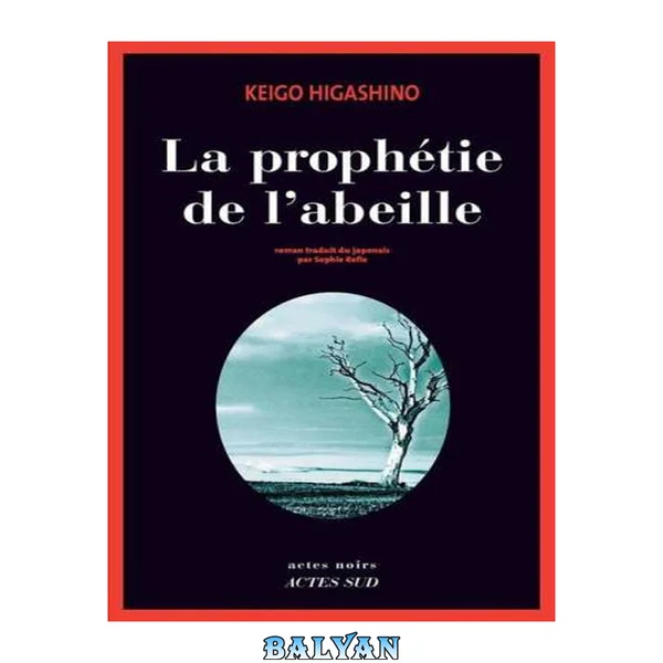 پیشگویی زنبور عسل