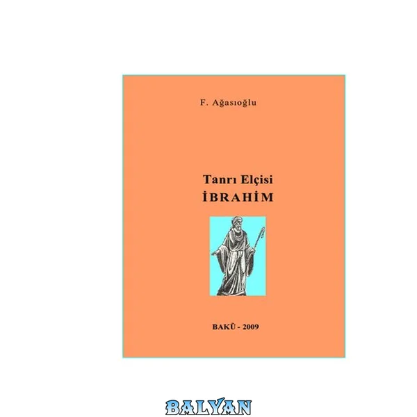 پیامبر خدا ابراهیم