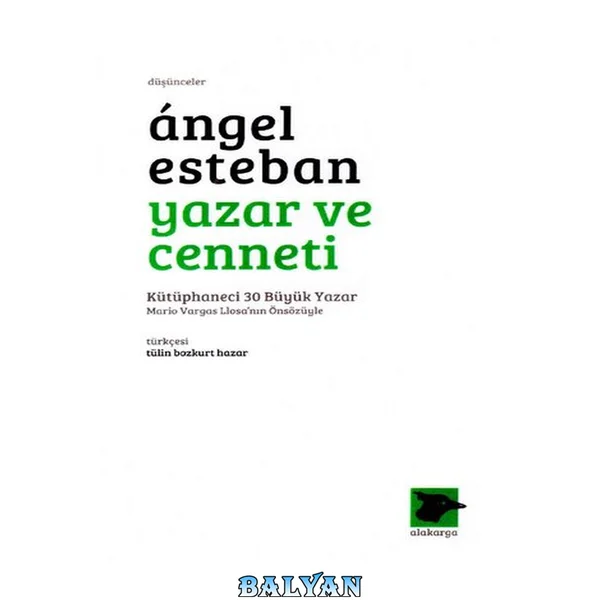نویسنده و بهشت (کتابخانه ۳۰ نویسنده بزرگ)
