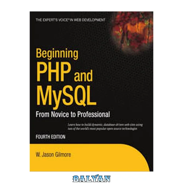 آغاز PHP و MySQL، ویرایش چهارم: از مبتدی تا حرفه‌ای