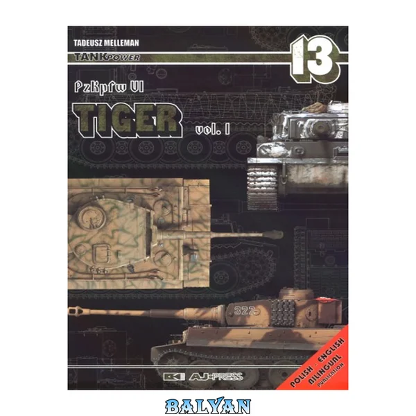 PzKpfw VI TIGER جلد اول (قدرت تانک ۱۳)