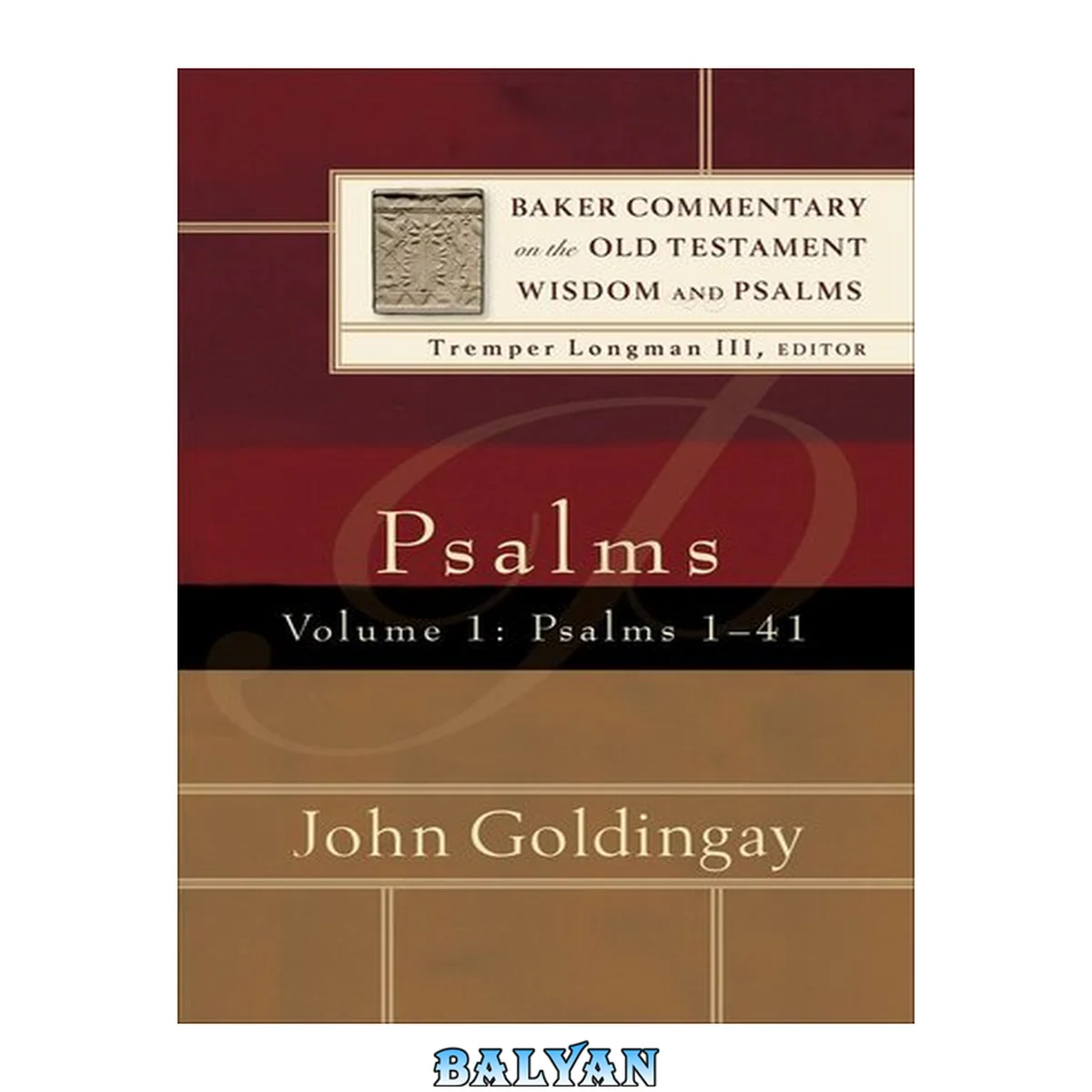 جلد کتاب Psalms : Volume 1: Psalms 1-41 (Baker Commentary on the Old Testament Wisdom and Psalms)