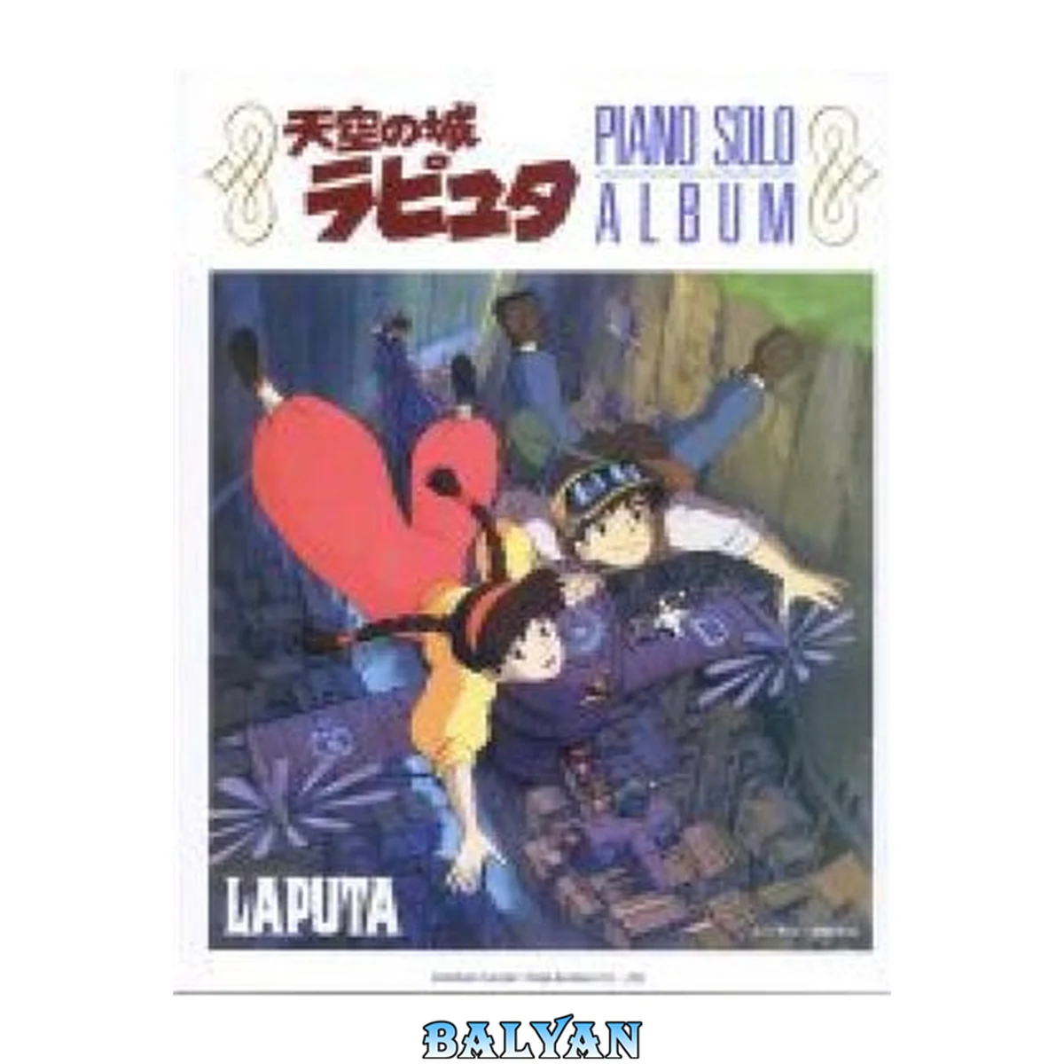 جلد کتاب Laputa Castle In The Sky