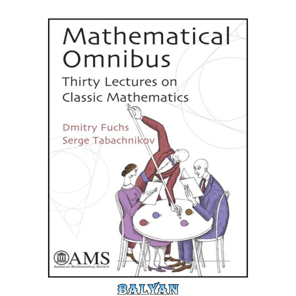 جلد کتاب Mathematical Omnibus:  Thirty Lectures on Classic Mathematics