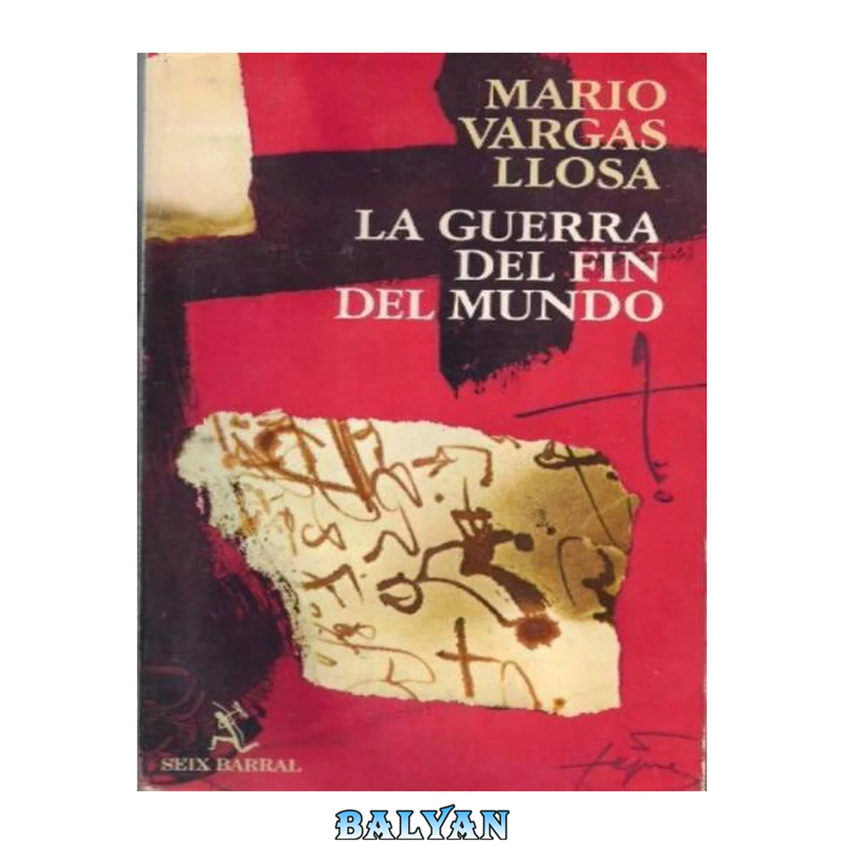 جلد کتاب La guerra del fin del mundo