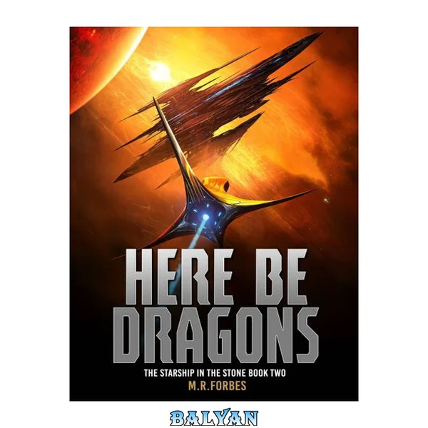 Here Be Dragons