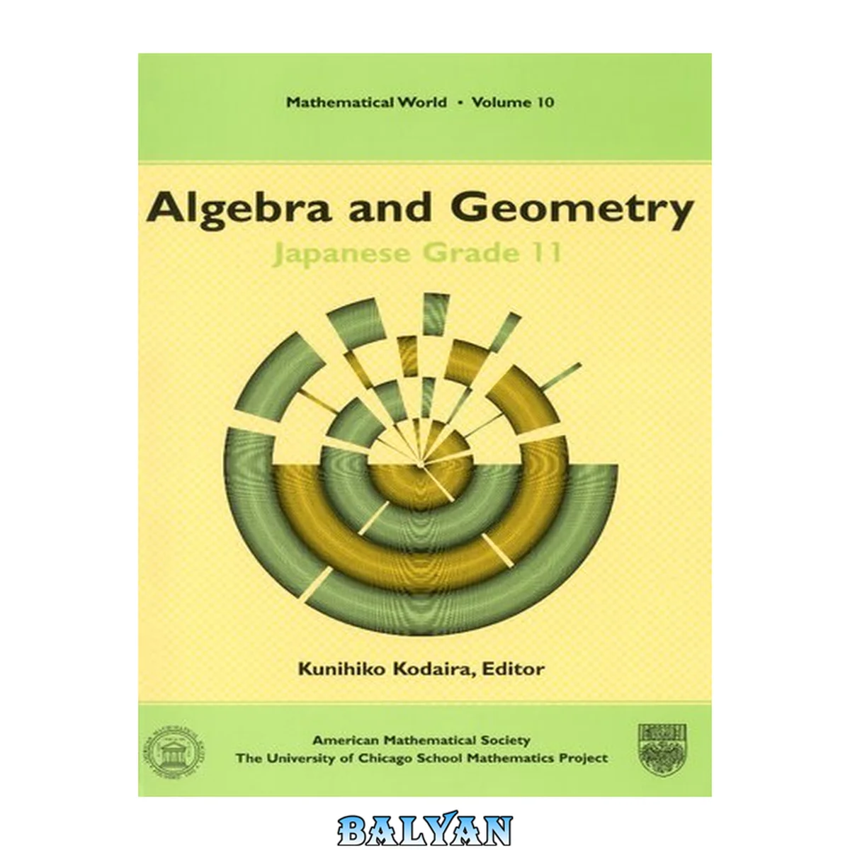 جلد کتاب Algebra and Geometry: Japanese Grade 11 (Mathematical World, V. 10)