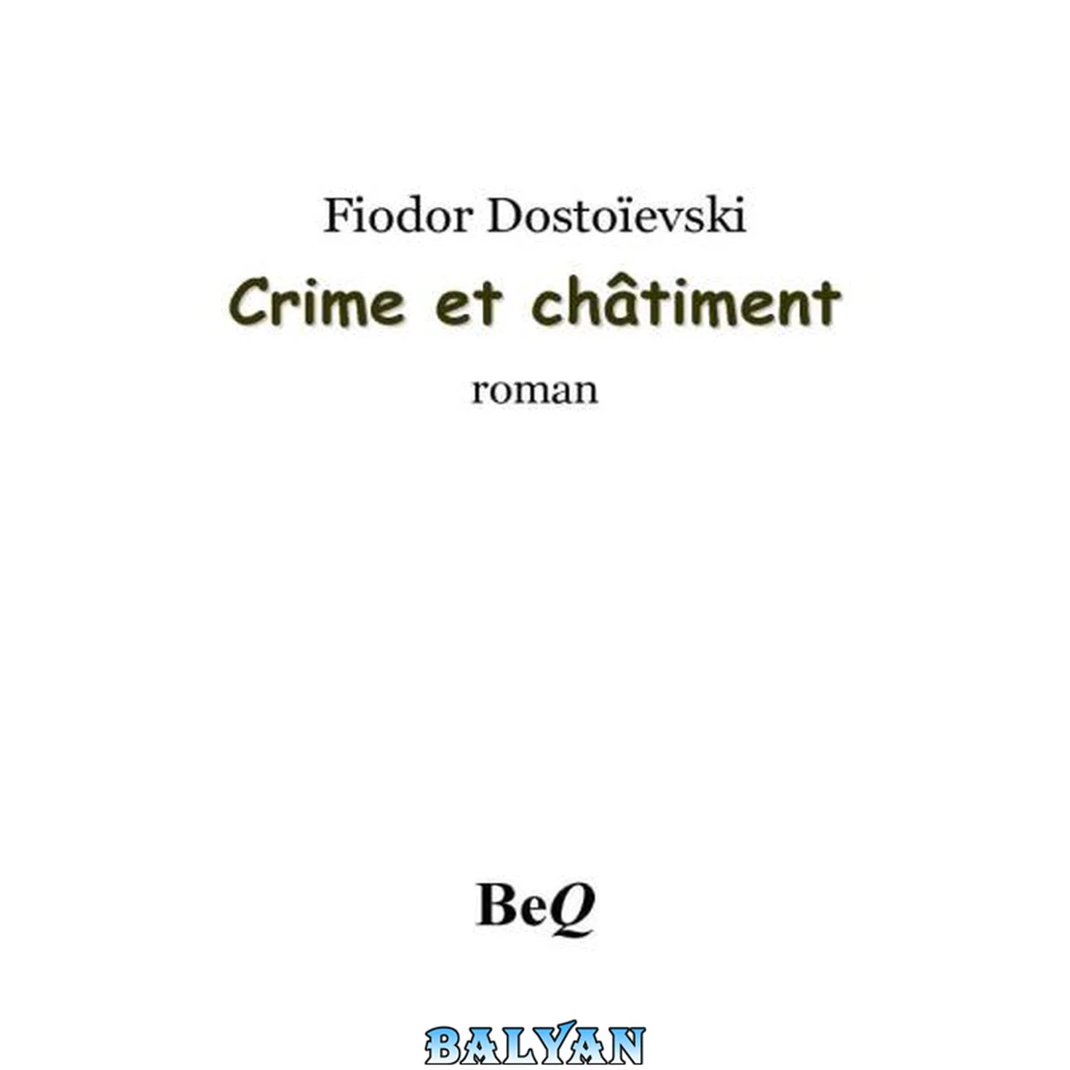 جلد کتاب Crime et chatiment -II