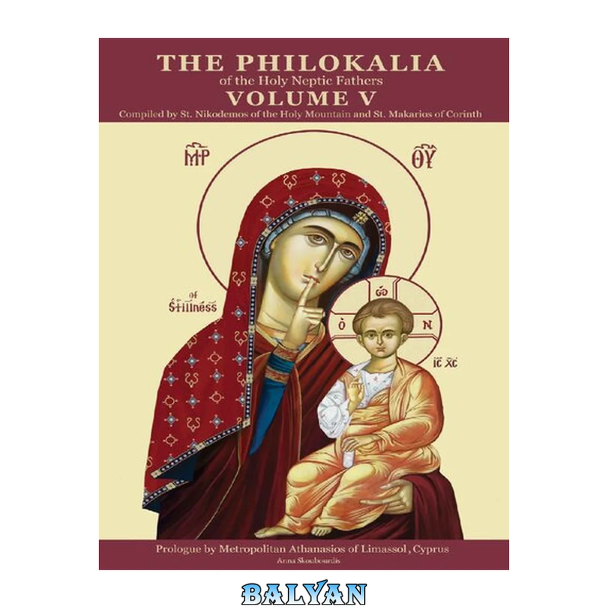 جلد کتاب The Philokalia of the Holy Neptic Fathers, Volume 5 : compiled by St. Nikodemos of the Holy Mountain and St. Makarios of Corinth