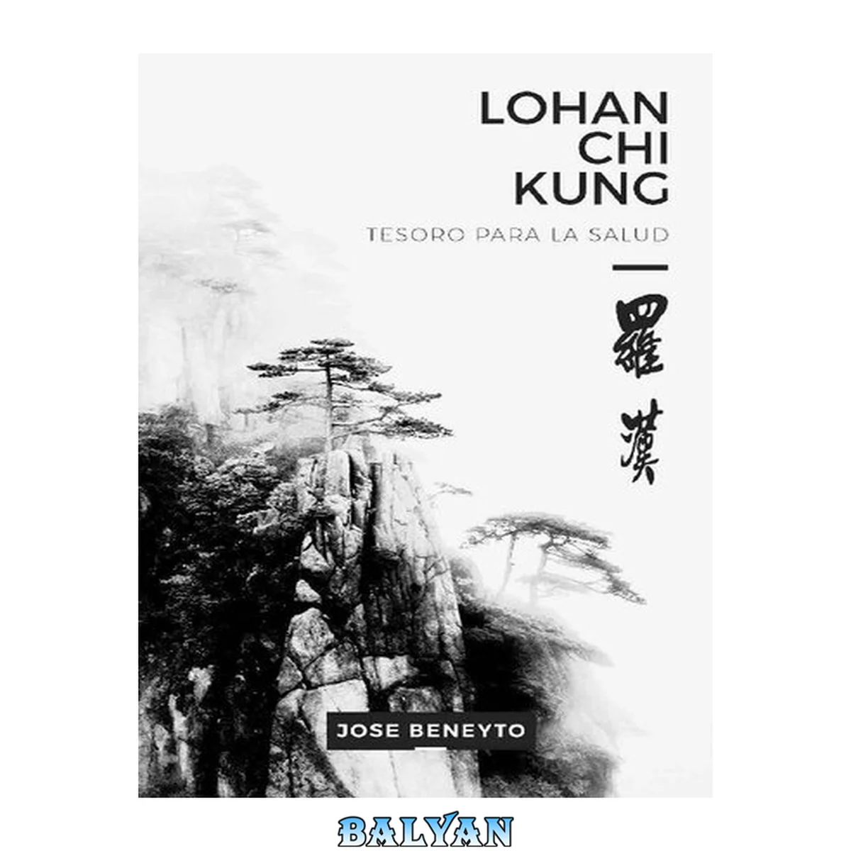 جلد کتاب Lohan Chi kung. Tesoro para la salud: El trabajo interno del Choy Lee Fut (Spanish Edition)