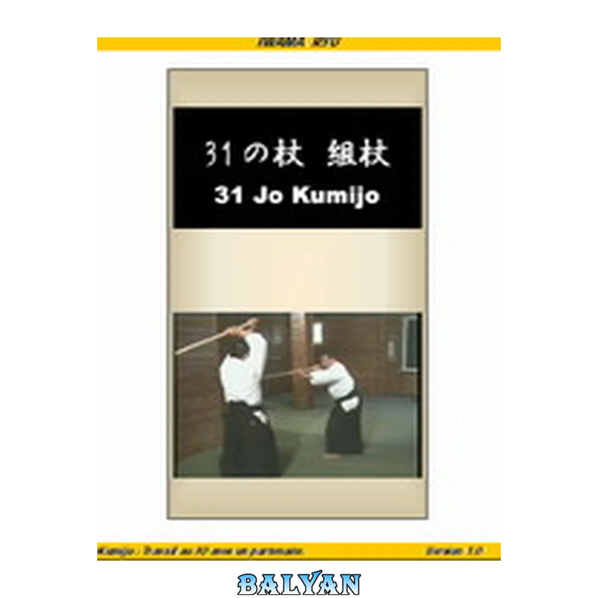 جلد کتاب Aikido - Kata - C. Tissier - Morihiro Saito